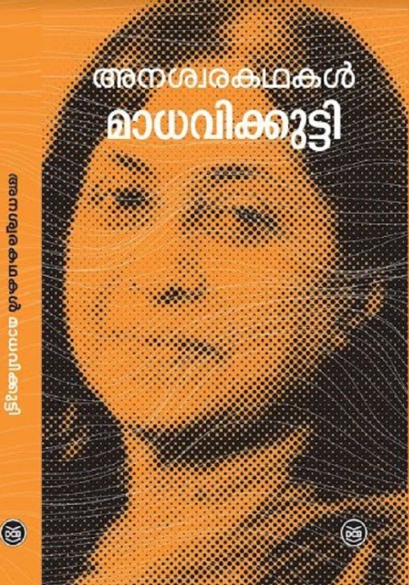 ANASWARAKATHAKAL-MADHAVIKUTTY